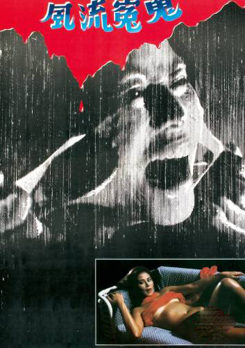 Sex Beyond the Grave